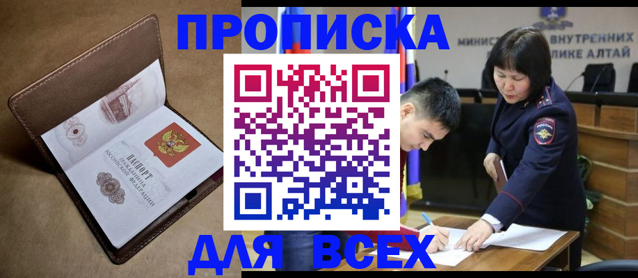 временная регистрация адрес в Кабардино-Балкарии