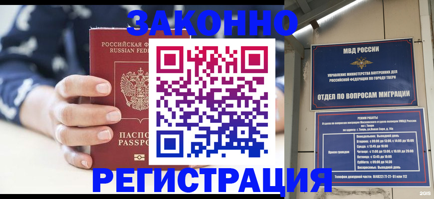 прописка иностранных граждан в Кабардино-Балкарии